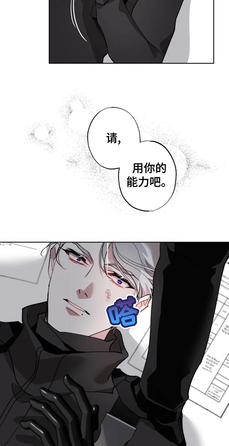 异常现象1v1完结漫画,第53章：唯一的家人2图