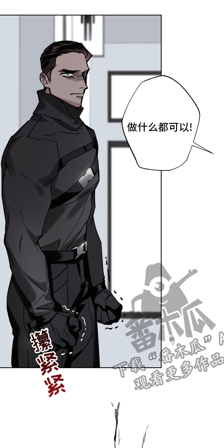 异常的异漫画,第25章：研究所1图