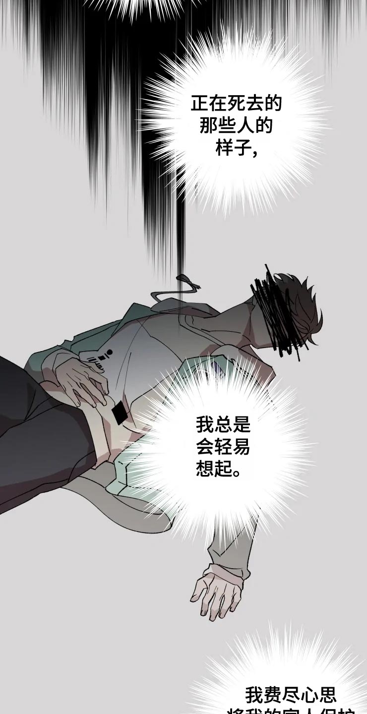 异常现象研究所漫画,第54章：听不见1图