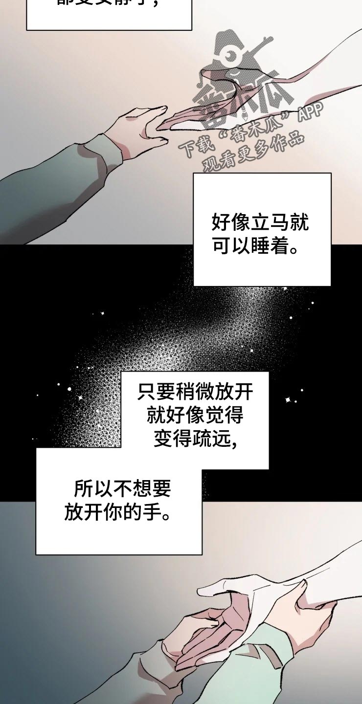 异常现象小说完整版在线阅读漫画,第44章：遥远2图