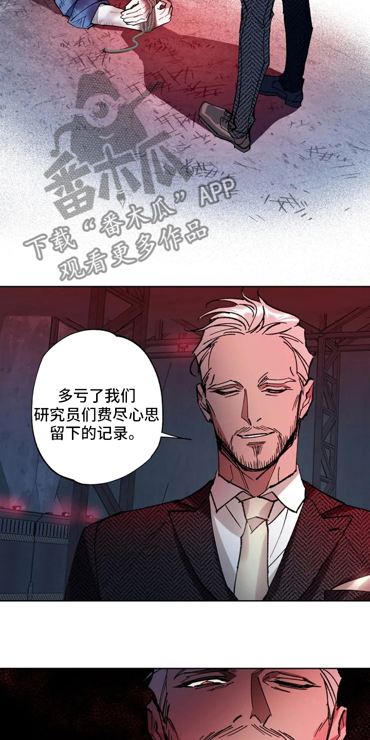 异常现象者全集动漫漫画,第28章：物尽其用1图