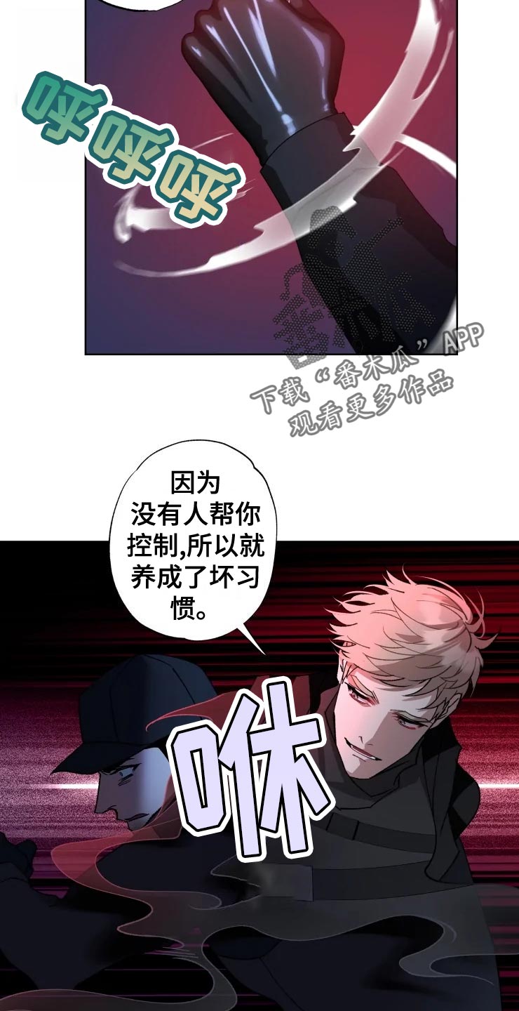 异常现象番外漫画,第52章：好奇2图