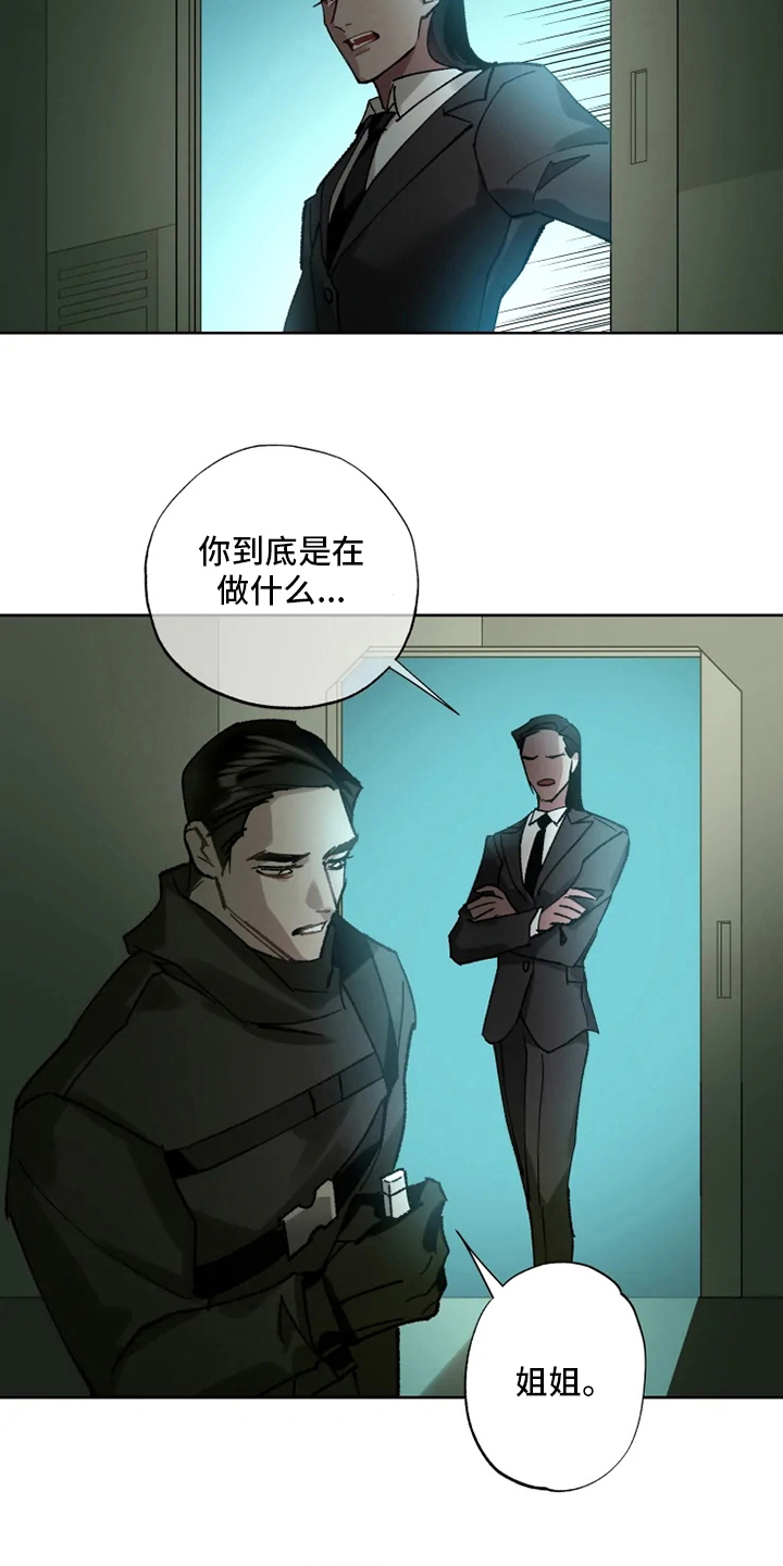 异常现象婚后h作者西耳全文漫画,第27章：研究员2图