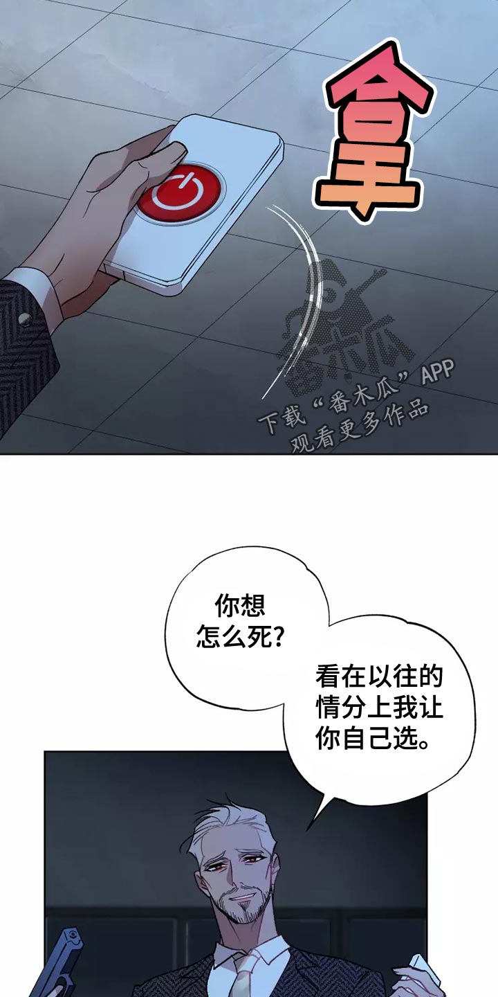 异常现象者作者漫画,第56章：家人的意义2图