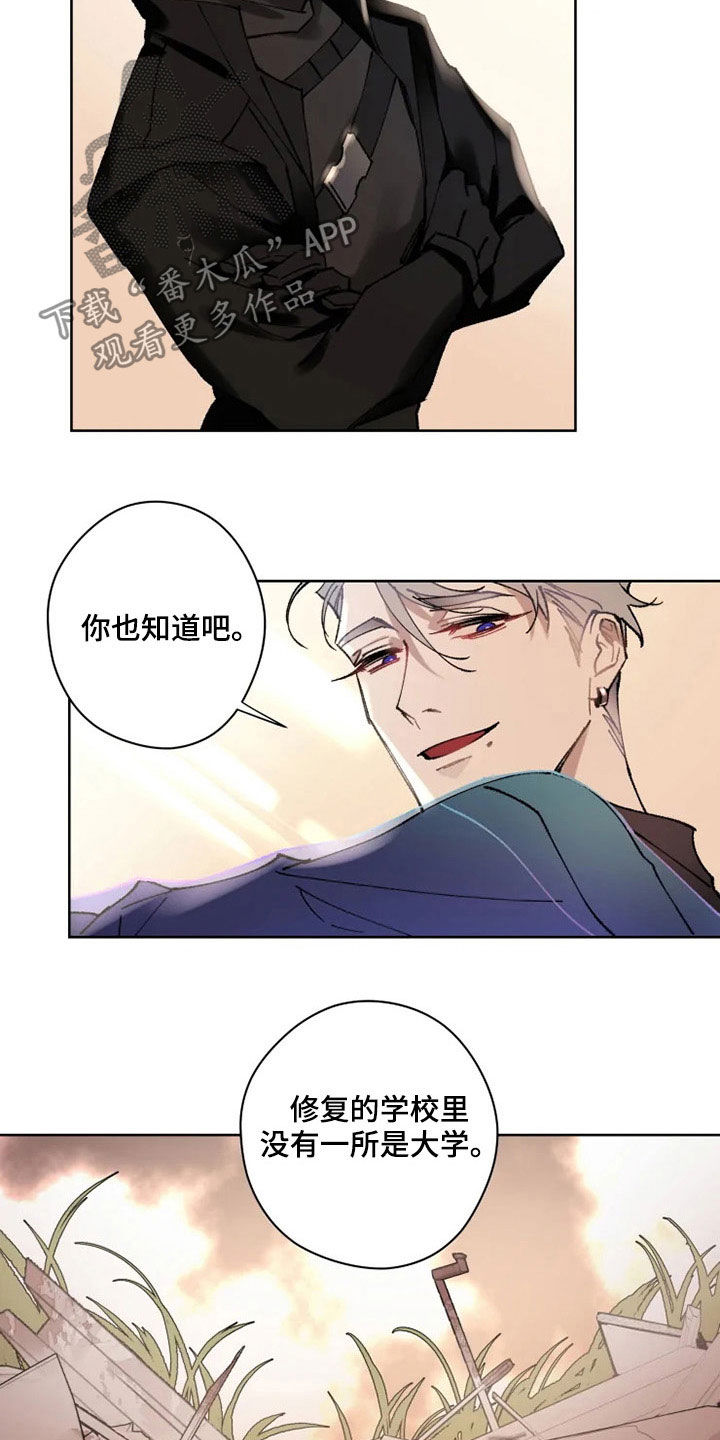 异常现象者谁攻漫画,第18章：晚餐2图