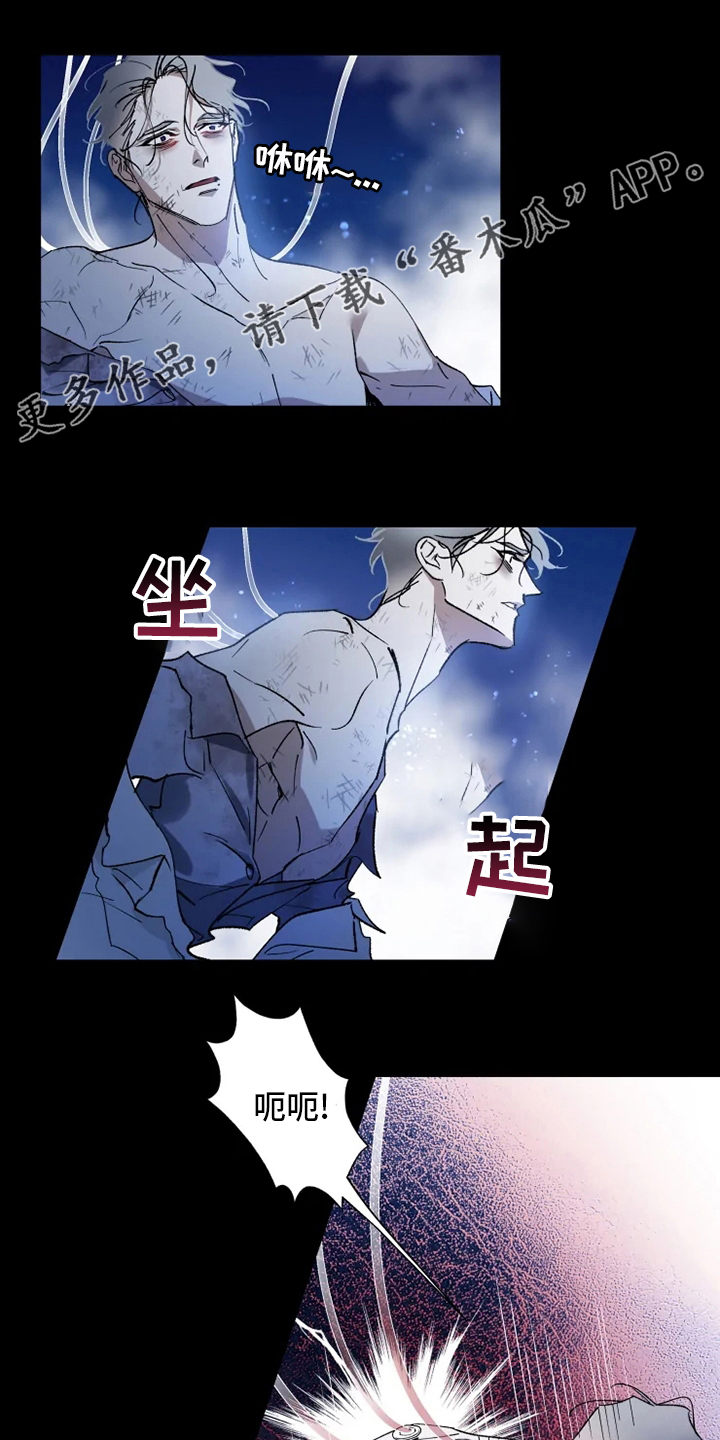 异常现象同类型小说漫画,第38章：副作用1图