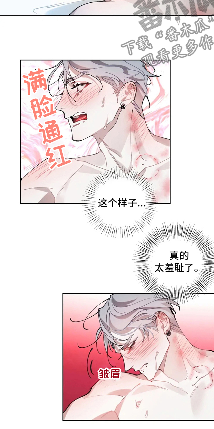 异常现象拼音漫画,第21章：好梦2图