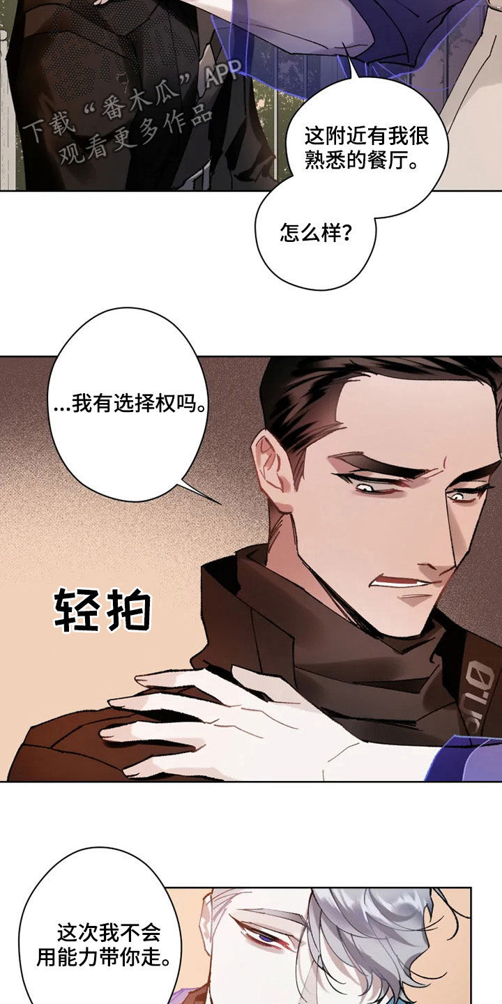 异常行为有哪些漫画,第18章：晚餐1图