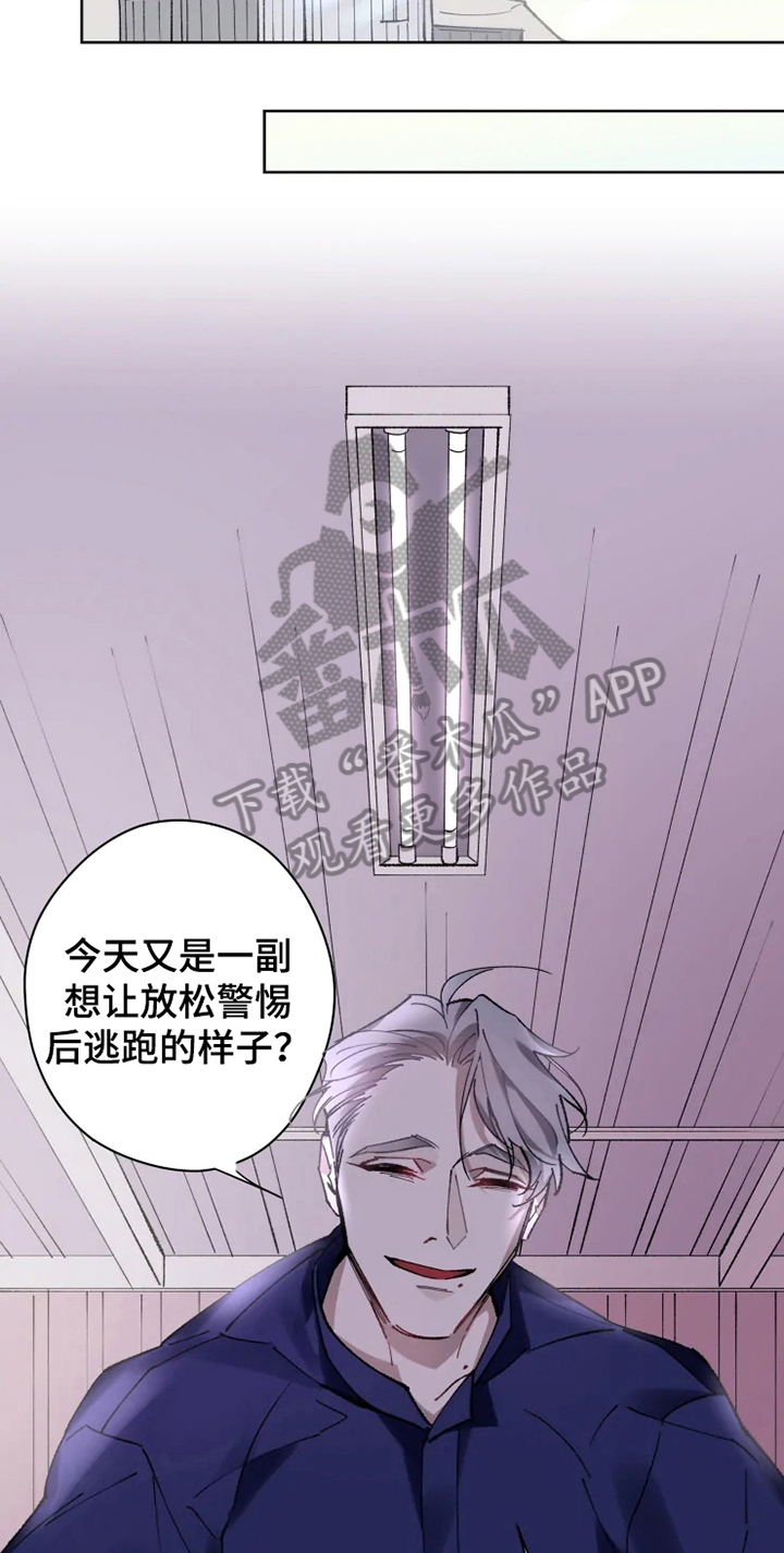 异常现象者漫画免费漫画,第11章：非常喜欢1图