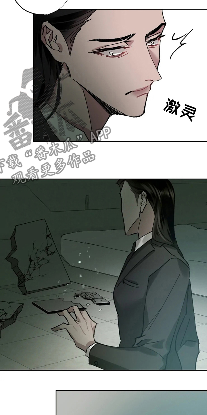 异常现象婚后h作者西耳全文漫画,第27章：研究员1图