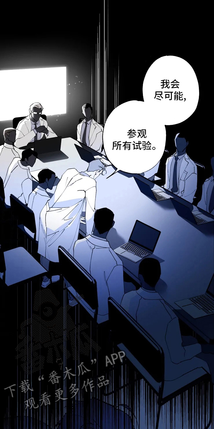 自然异常现象漫画,第34章：振作1图