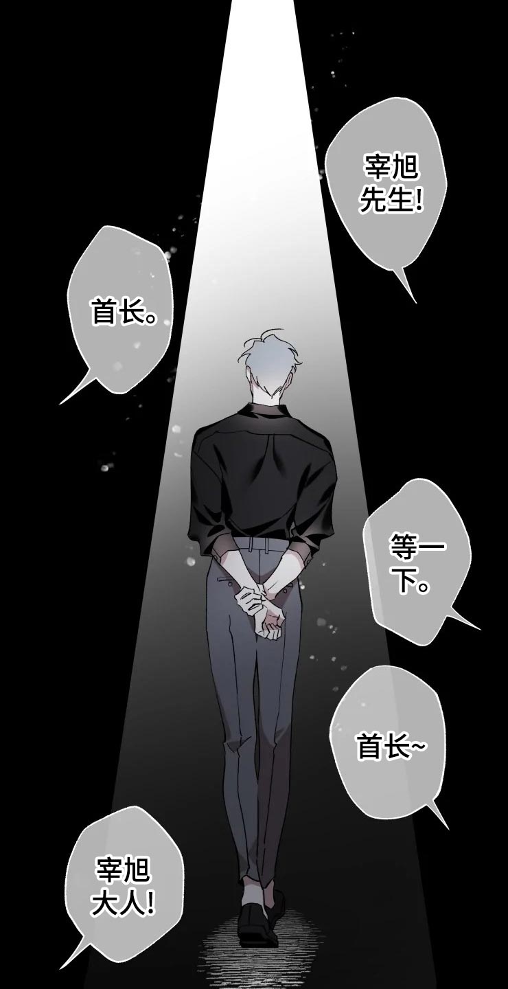 异常现象者漫画免费漫画,第44章：遥远1图