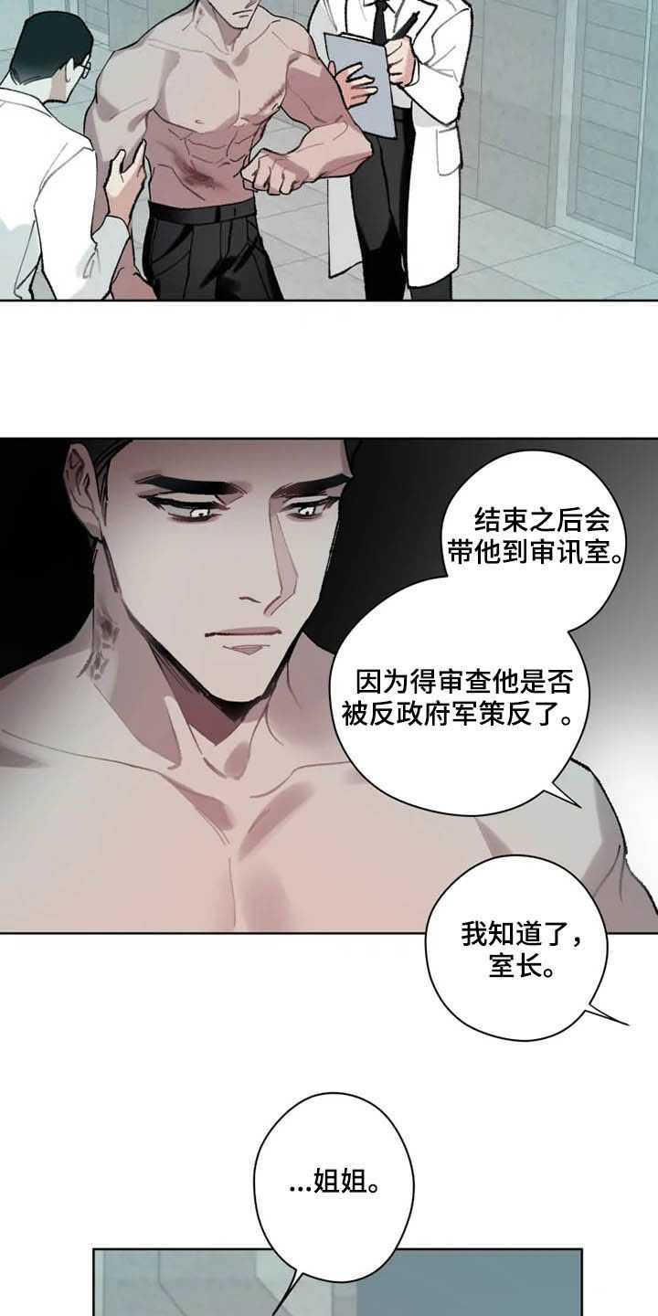 异常现象者漫画免费漫画,第15章：想法1图