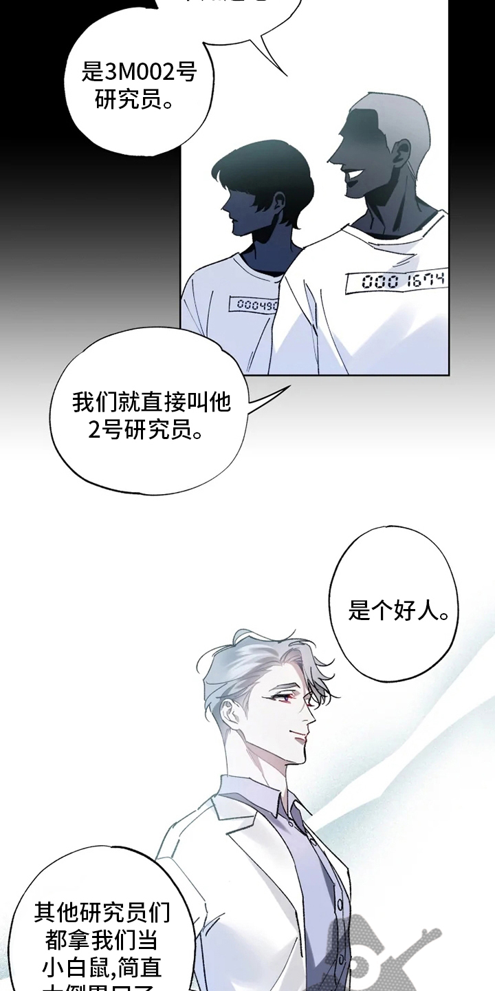 异常现象者漫画免费漫画,第33章：真正的现象者1图