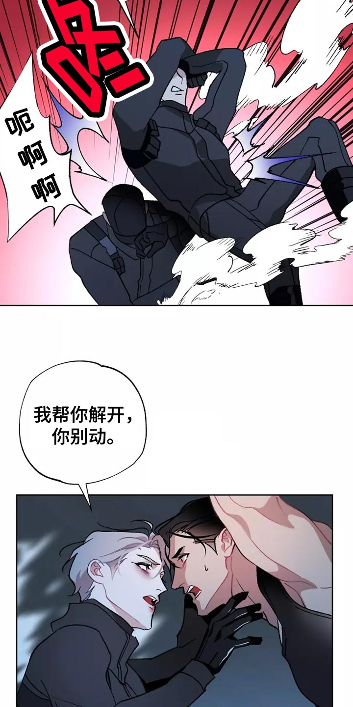 异常现象者画涯漫画漫画,第57章：齐心协力2图