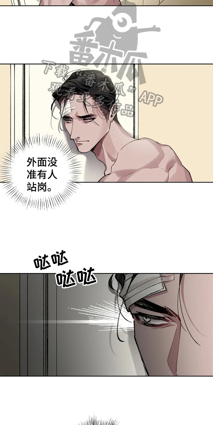 异常现象完结了吗漫画,第5章：苏醒2图