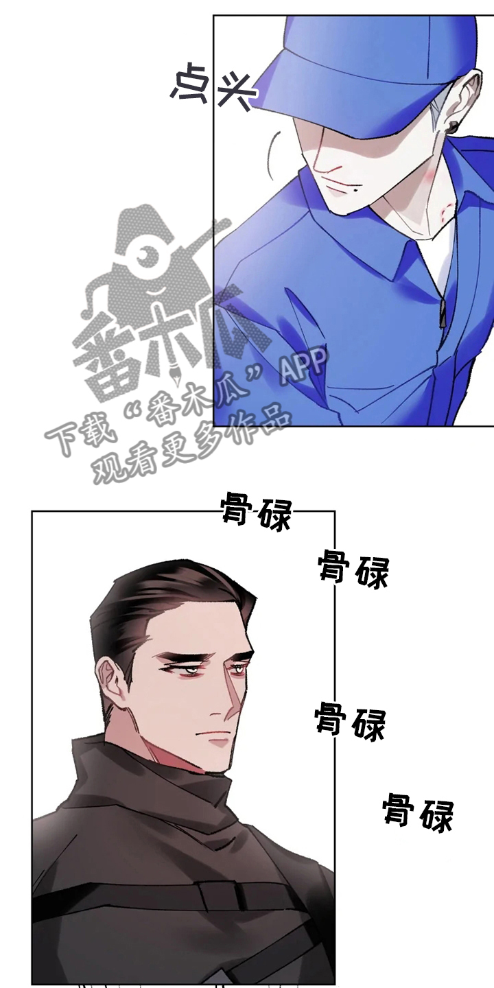 异常现象者漫画免费漫画,第23章：抓住了1图