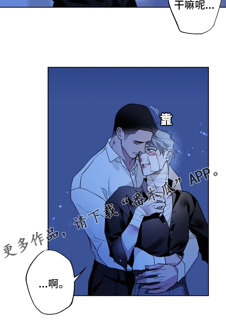 异常漫画,第38章：副作用1图