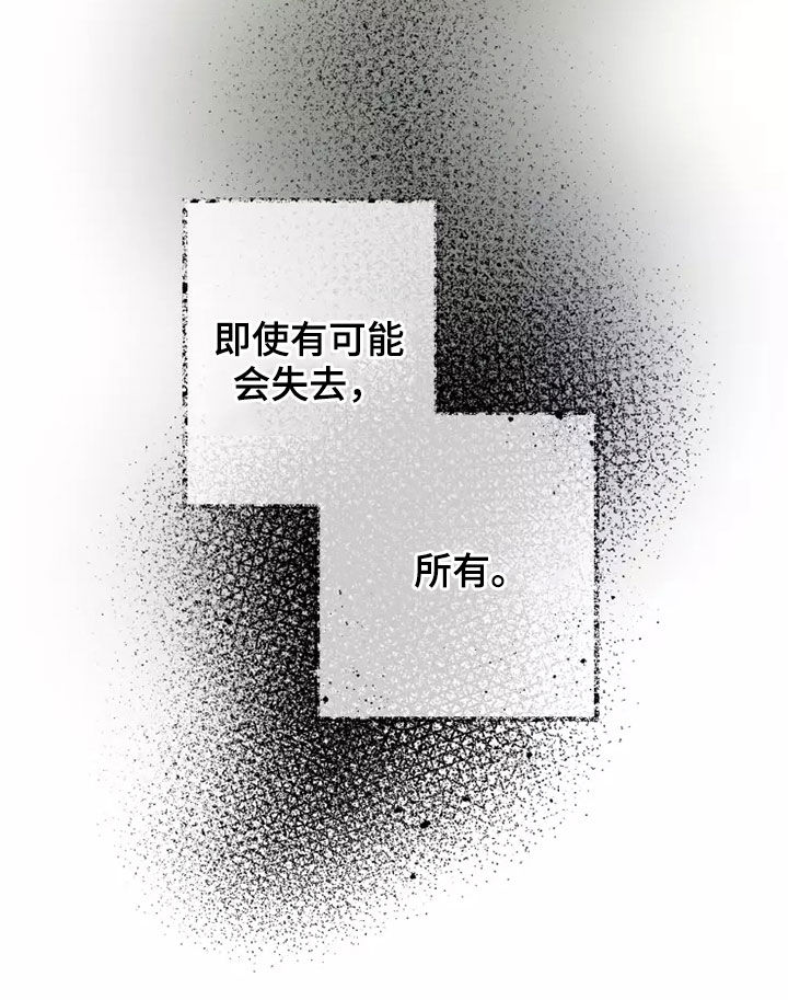 异常现象者免费漫画,第62章：相信你1图