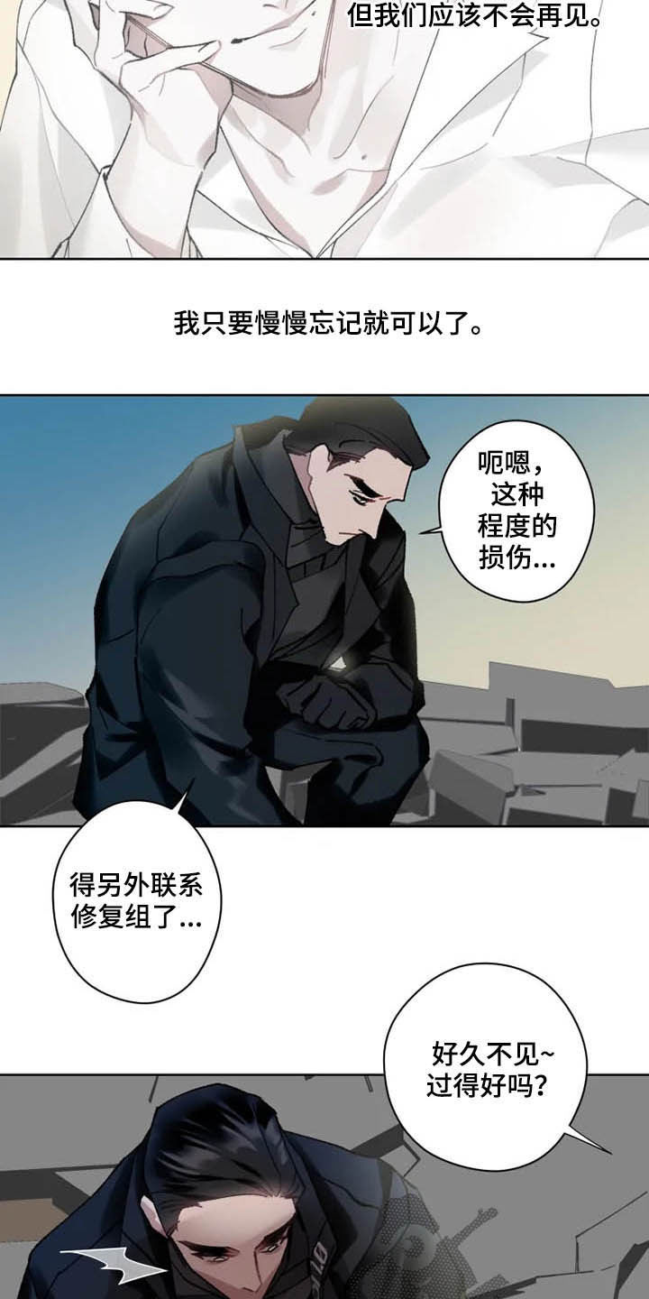 异常现象漫画免费下拉式漫画,第16章：好久不见1图