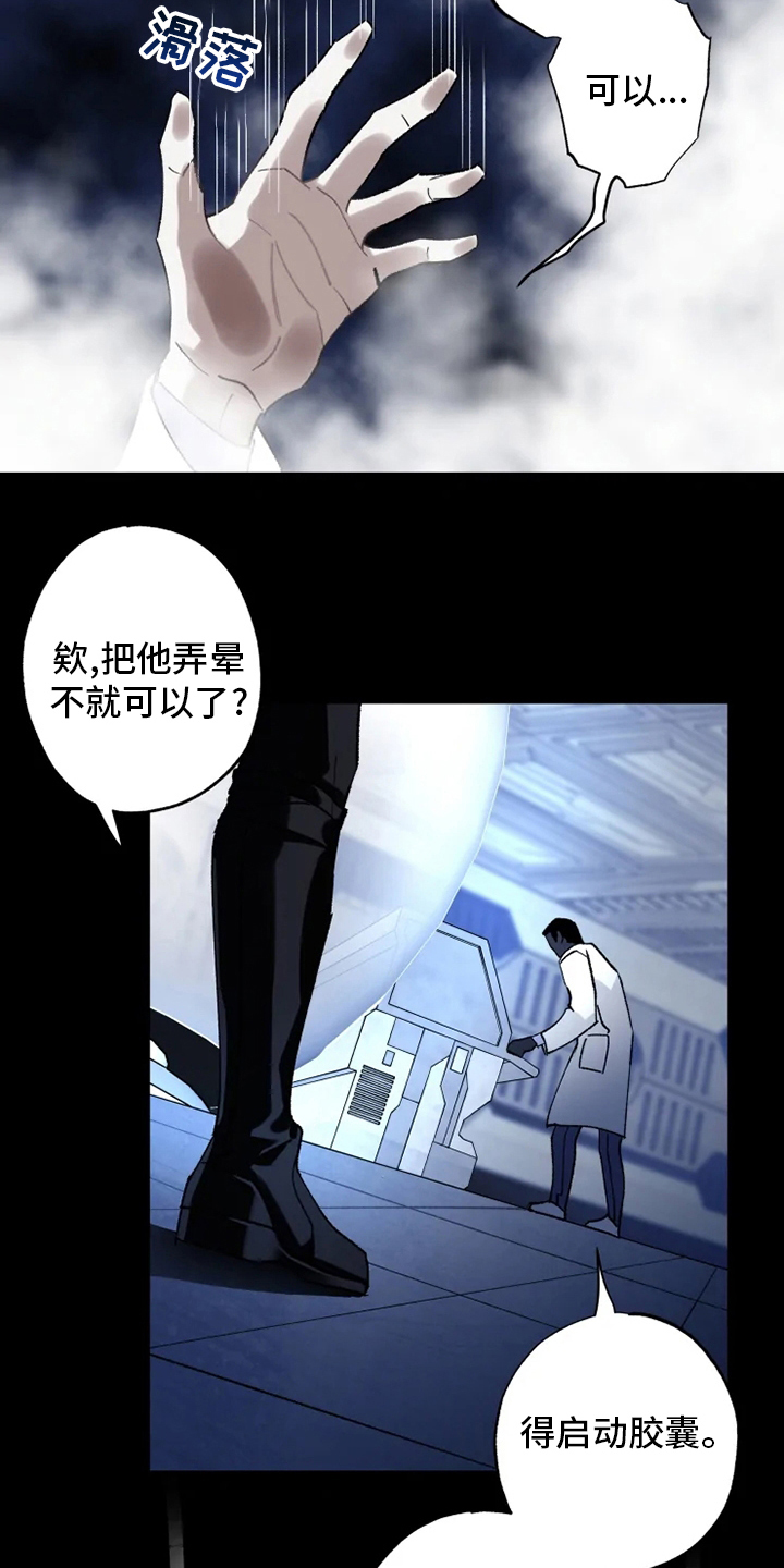 异常现象小说在哪看漫画,第37章：沉睡1图