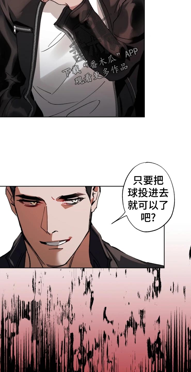 异常现象者资源漫画,第45章：打篮球1图