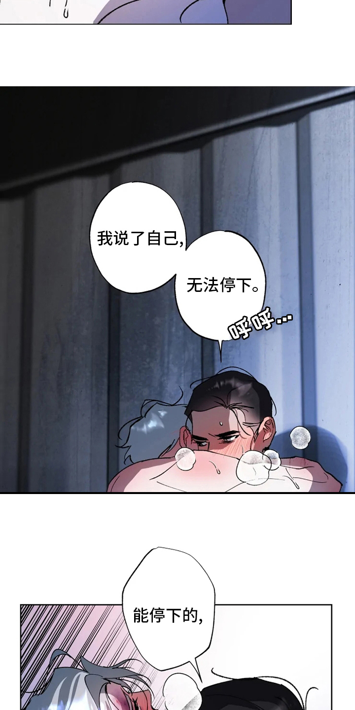 异常现象者作者漫画,第41章：又来1图