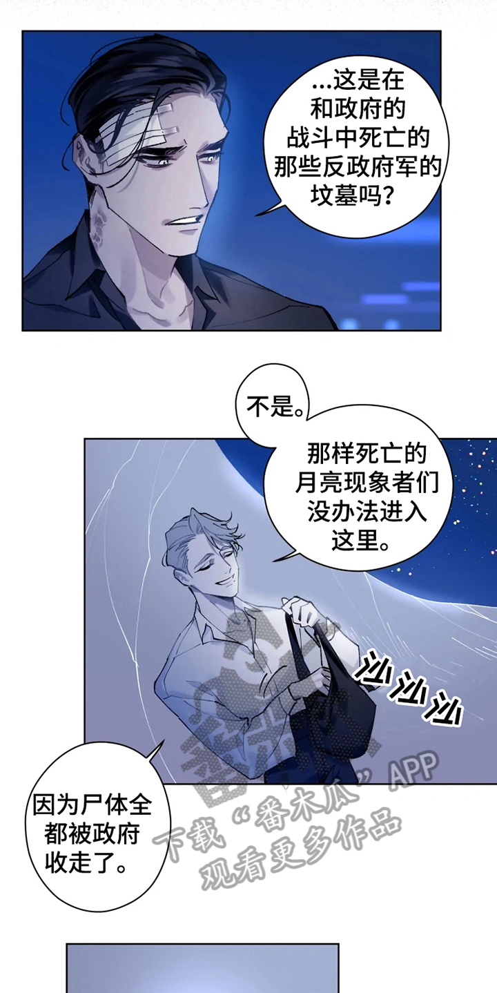 异常现象西耳完结了吗漫画,第9章：有故事1图