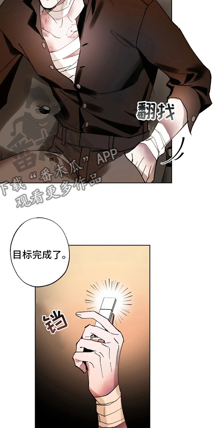 异常现象者是韩漫吗漫画,第32章：一起走走1图