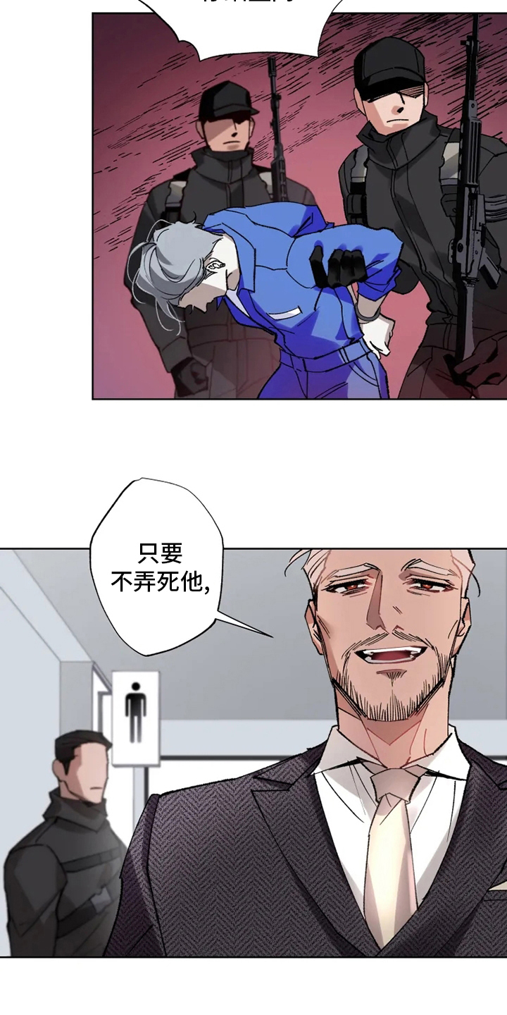 异常的异漫画,第25章：研究所2图