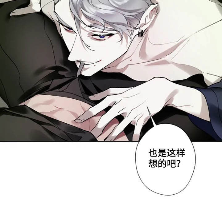 异常现象(婚后)漫画,第16章：好久不见1图