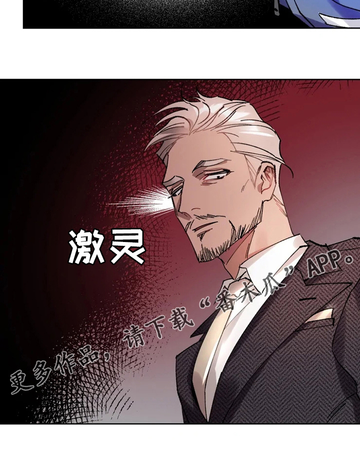 异常现象管理局漫画,第24章：监视2图