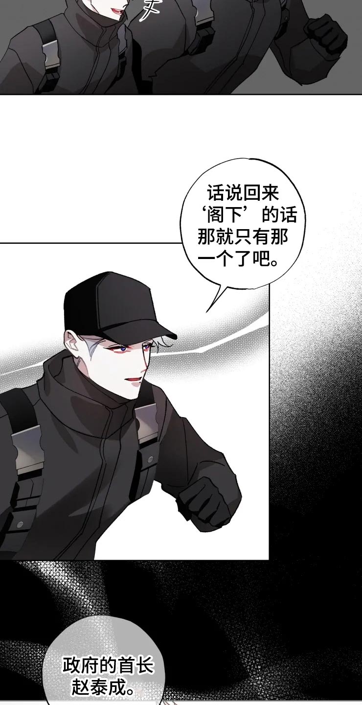 异常造句漫画,第50章：不自然的雾2图