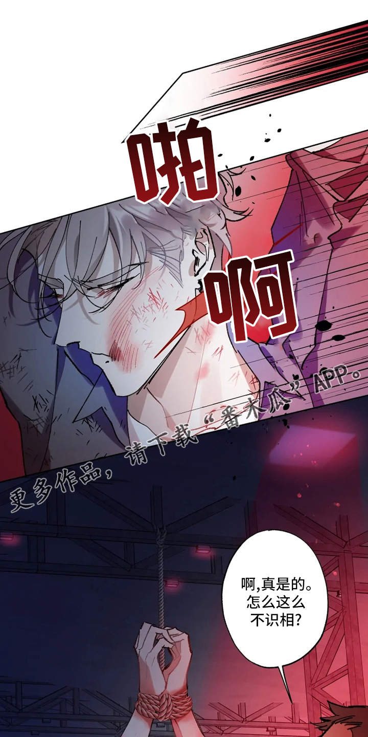 韩漫异常现象者漫画,第26章：黑社会1图