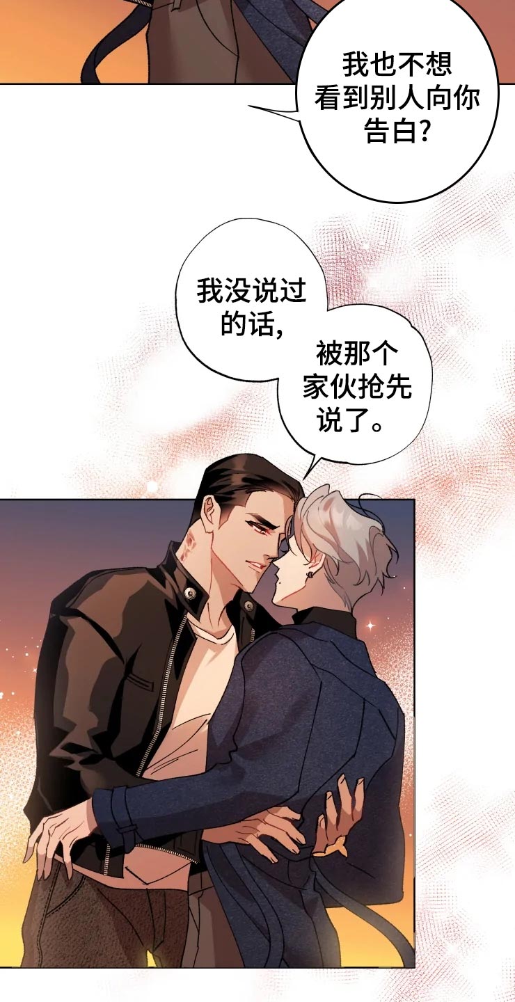 异常现象者资源漫画,第47章：爆炸2图