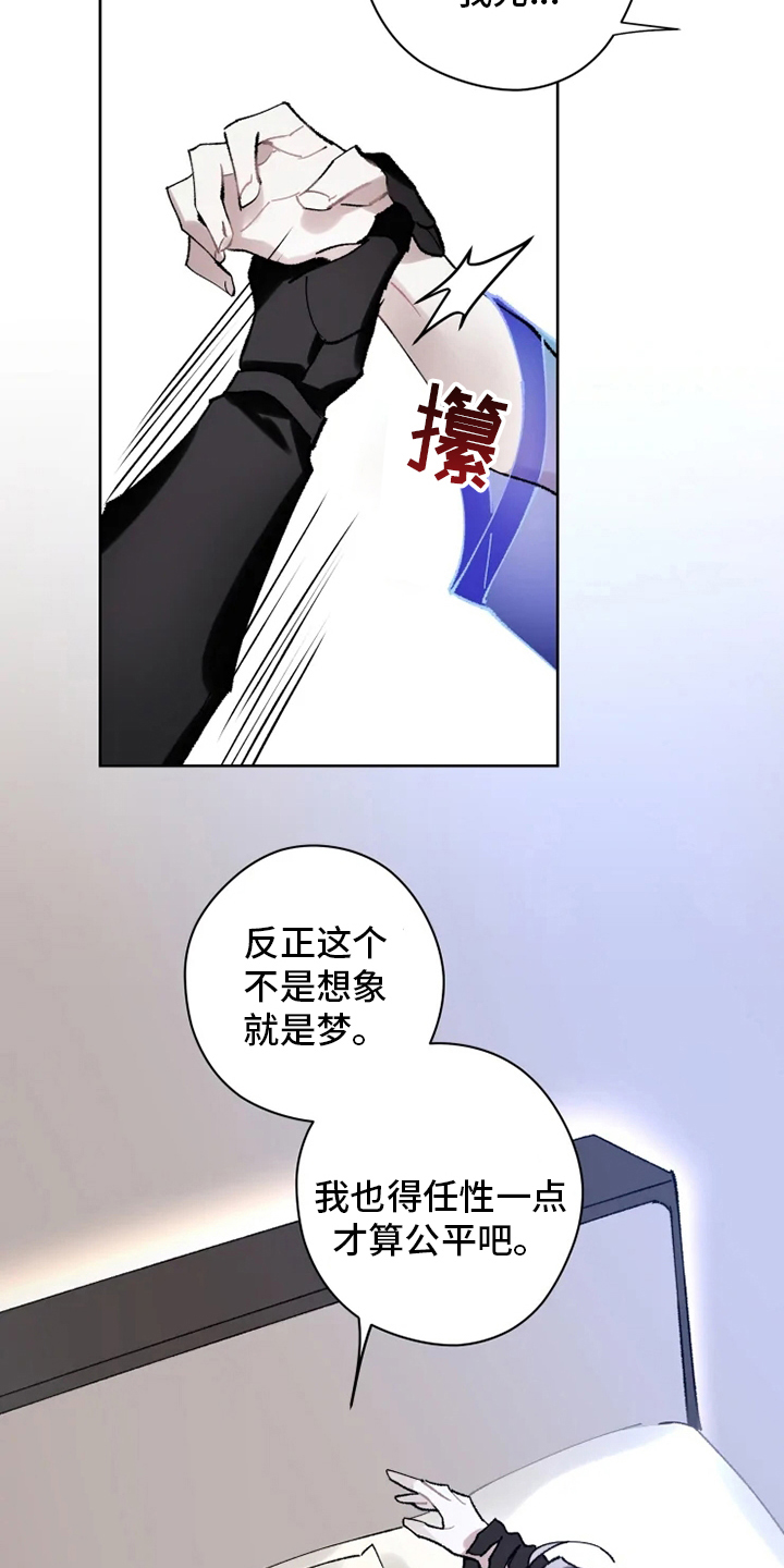 异常现象者漫画免费漫画,第20章：配合2图