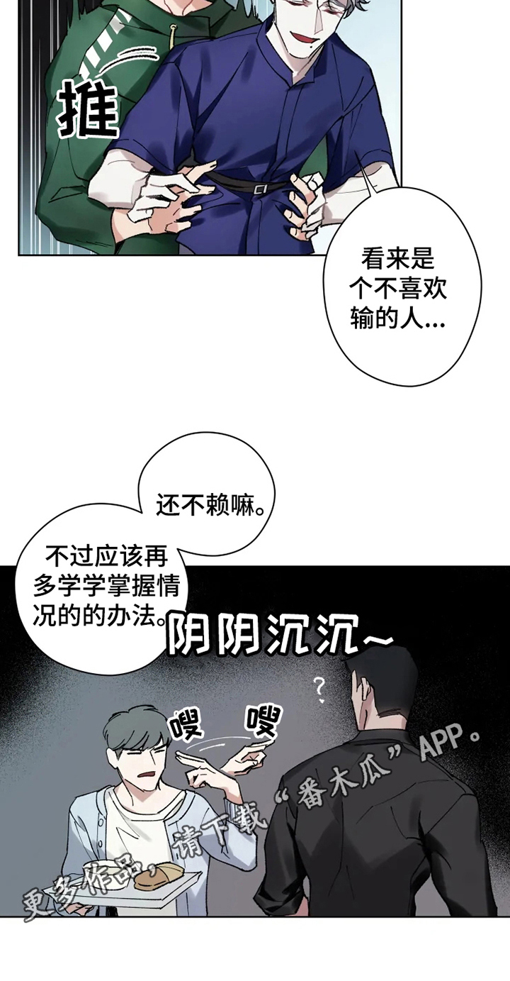 异常现象小说全文阅读免费漫画,第10章：亲近2图