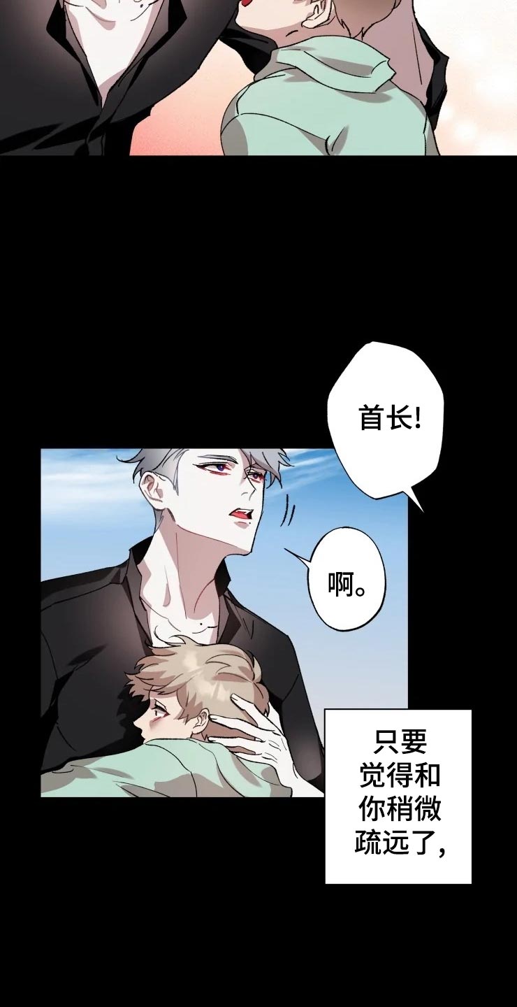 异常现象西耳小说下载漫画,第44章：遥远2图