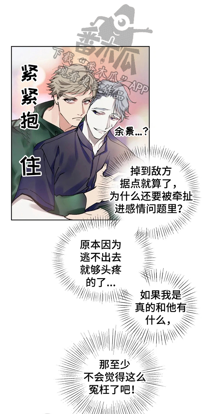 异常现象漫画免费下拉式漫画,第10章：亲近2图