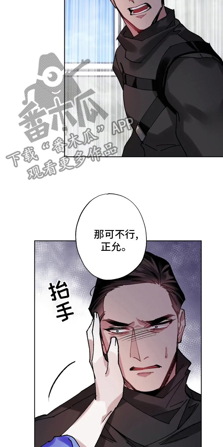 异常现象者漫画别名漫画,第24章：监视1图