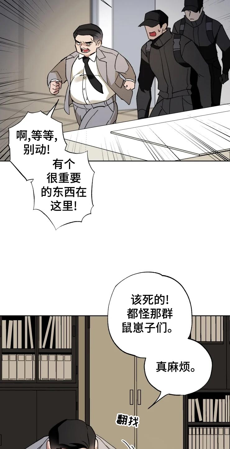 异常现象者漫画免费漫画,第51章：潜入2图