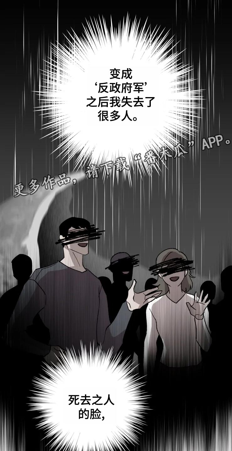 异常现象小说下载txt漫画,第54章：听不见2图