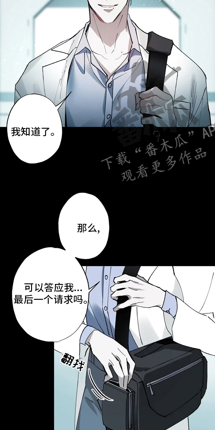 异常现象者作者漫画,第36章：抛弃1图