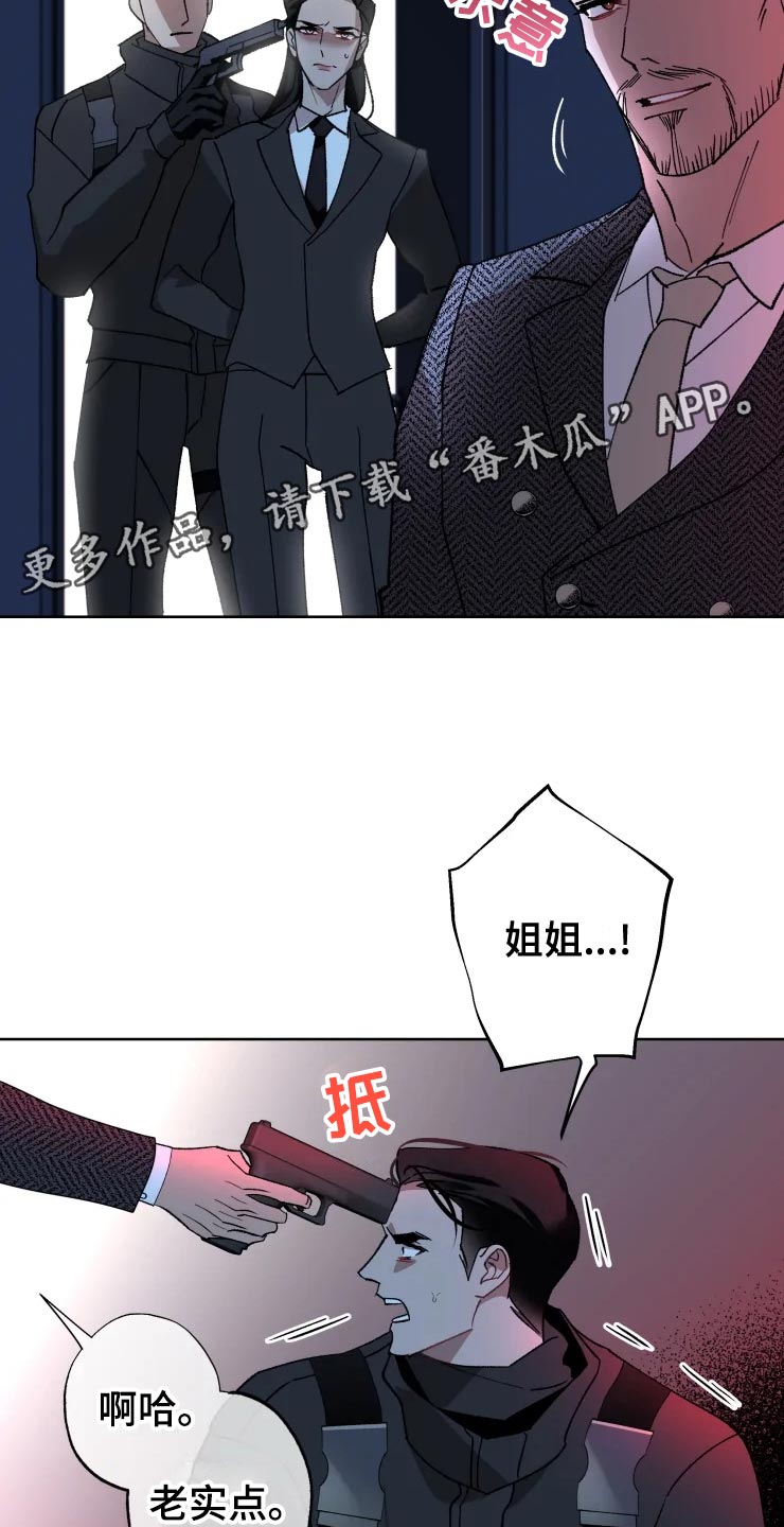 发现异常现象漫画,第53章：唯一的家人2图