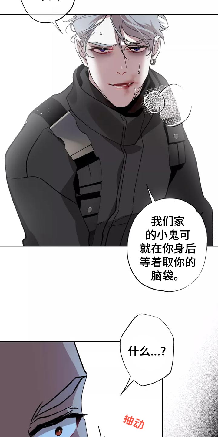 异常现象者漫画免费漫画,第57章：齐心协力2图