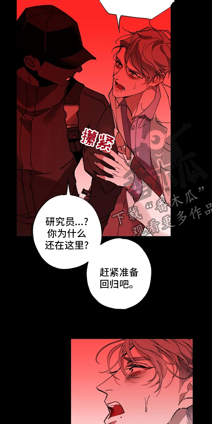 异常现象者漫画免费漫画,第35章：回归2图