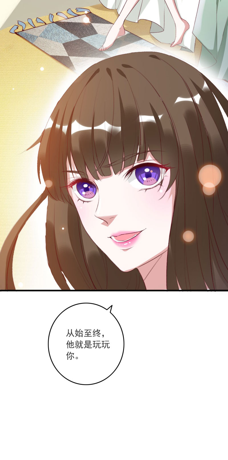 六宫风华漫画,第1章：他就是玩玩你！2图