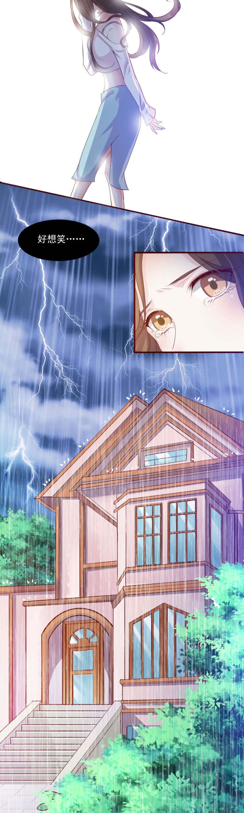 六宫风华漫画,第1章：他就是玩玩你！2图