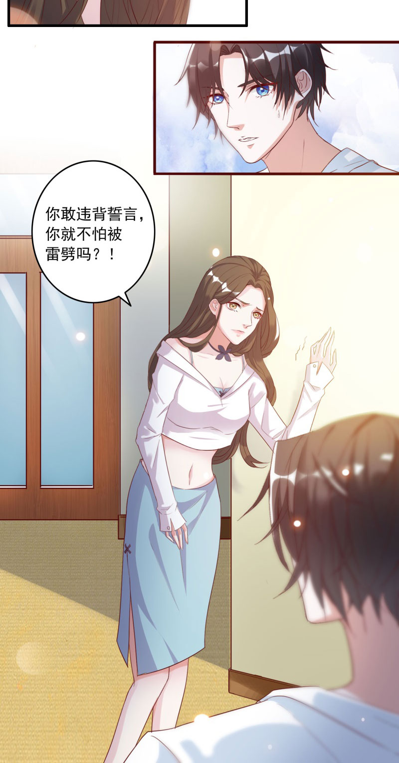 六宫风华漫画,第1章：他就是玩玩你！2图