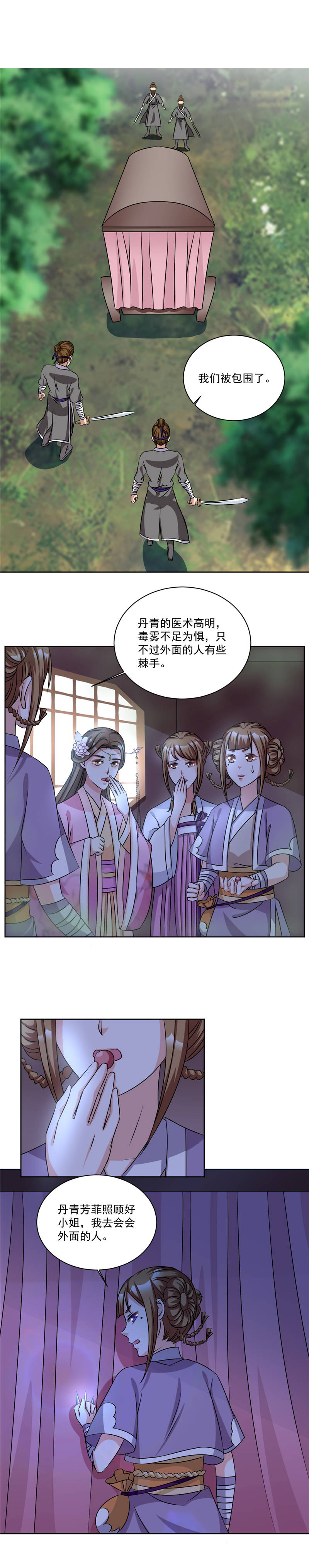 六宫风华免费阅读下载漫画,第48章：参见太子殿下2图